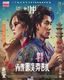 国产喜剧《我的夏日恋人》即将在91大片上线海报